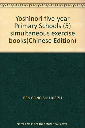 Imagen de archivo de Yoshinori five-year Primary Schools (5) simultaneous exercise books(Chinese Edition) a la venta por liu xing