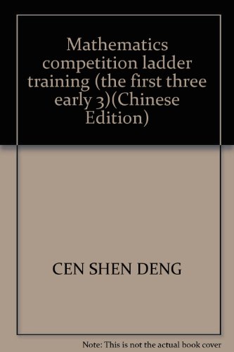 9787533832292: Mathematics competition ladder training (the first three early 3)(Chinese Edition)