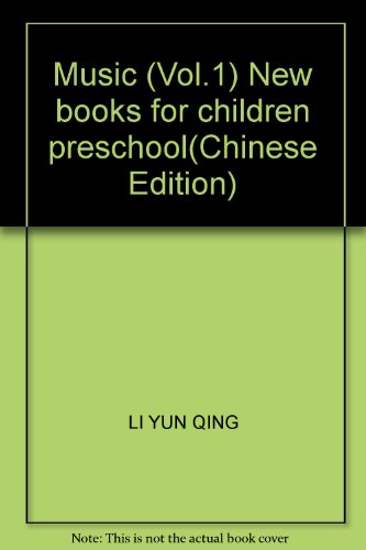 9787533834470: Music (Vol.1) New books for children preschool(Chinese Edition)