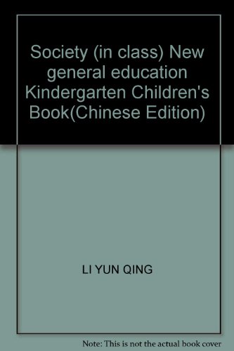 Imagen de archivo de Society (in class) New general education Kindergarten Children's Book(Chinese Edition) a la venta por liu xing