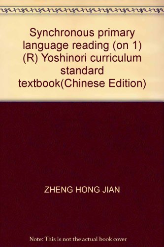 Stock image for Synchronous primary language reading (on 1) (R) Yoshinori curriculum standard textbook(Chinese Edition) for sale by liu xing