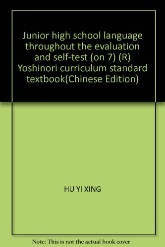 Stock image for Junior high school language throughout the evaluation and self-test (on 7) (R) Yoshinori curriculum standard textbook(Chinese Edition) for sale by liu xing