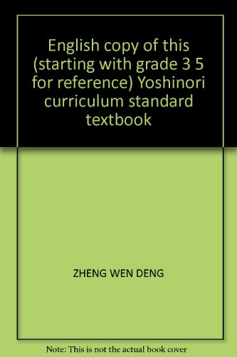 Stock image for English copy of this (starting with grade 3 5 for reference) Yoshinori curriculum standard textbook(Chinese Edition) for sale by liu xing