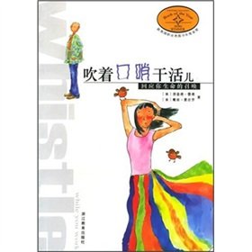 Immagine dell'editore per Whistling working children (response to the call of your life)(Chinese Edition) venduto da liu xing