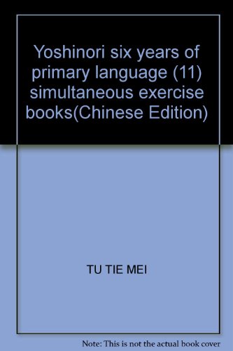 Stock image for Yoshinori six years of primary language (11) simultaneous exercise books(Chinese Edition) for sale by liu xing