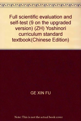 Imagen de archivo de Full scientific evaluation and self-test (9 under) Yoshinori curriculum standard textbook(Chinese Edition) a la venta por liu xing