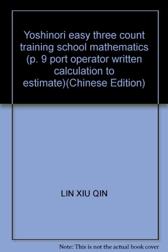 Imagen de archivo de Yoshinori easy three count training school mathematics (p. 9 port operator written calculation to estimate)(Chinese Edition) a la venta por liu xing