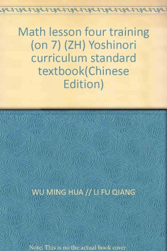 Imagen de archivo de Compulsory education curriculum standard textbook lesson four practice: Mathematics (Grade 7) (ZH) (with Zhejiang teach editions)(Chinese Edition) a la venta por liu xing