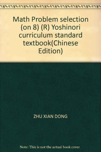 Stock image for Math Problem selection (on 8) (R) Yoshinori curriculum standard textbook(Chinese Edition) for sale by liu xing