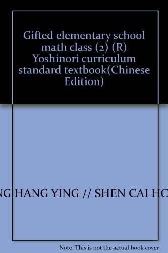 Imagen de archivo de Gifted elementary school math class (2) (R) Yoshinori curriculum standard textbook(Chinese Edition) a la venta por liu xing