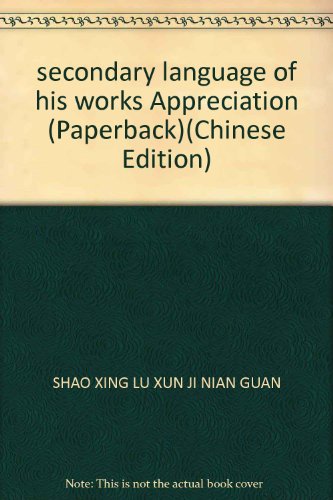 Imagen de archivo de secondary language of his works Appreciation (Paperback)(Chinese Edition) a la venta por liu xing
