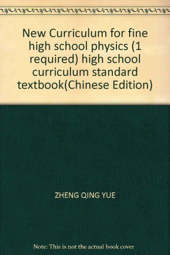 Stock image for New Curriculum for fine: high school physics (compulsory)(Chinese Edition) for sale by liu xing