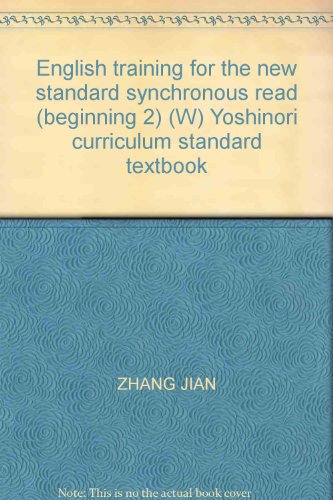 Stock image for English training for the new standard synchronous read (beginning 2) (W) Yoshinori curriculum standard textbook(Chinese Edition) for sale by liu xing