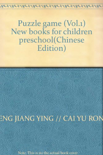 Stock image for Puzzle game (Vol.1) New books for children preschool(Chinese Edition) for sale by liu xing