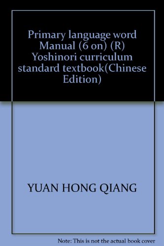 Stock image for Primary language word Manual (6 on) (R) Yoshinori curriculum standard textbook(Chinese Edition) for sale by liu xing