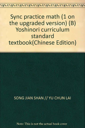 Beispielbild fr Sync practice math (1 on the upgraded version) (B) Yoshinori curriculum standard textbook(Chinese Edition) zum Verkauf von liu xing