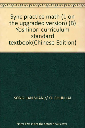 Stock image for Sync practice math (1 on the upgraded version) (B) Yoshinori curriculum standard textbook(Chinese Edition) for sale by liu xing