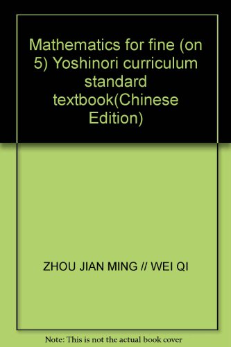 Stock image for Compulsory education curriculum standard textbook: Mathematics for fine (Grade 5)(Chinese Edition) for sale by liu xing