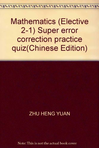 Stock image for Mathematics (Elective 2-1) Super error correction practice quiz(Chinese Edition) for sale by liu xing