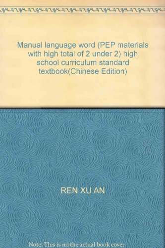9787533873677: Manual language word (PEP materials with high total of 2 under 2) high school curriculum standard textbook(Chinese Edition)