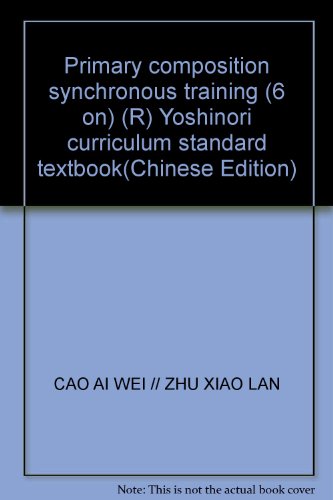 Beispielbild fr Primary composition synchronous training (6 on) (R) Yoshinori curriculum standard textbook(Chinese Edition) zum Verkauf von liu xing