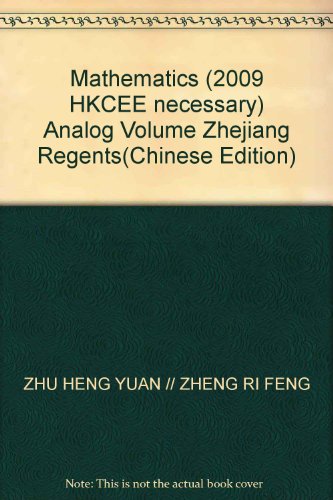 Beispielbild fr The first volume in 2009. Zhejiang Regents simulation Examination Prerequisites: Mathematics(Chinese Edition) zum Verkauf von liu xing