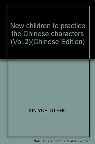 Imagen de archivo de New children to practice the Chinese characters (Vol.2)(Chinese Edition) a la venta por liu xing