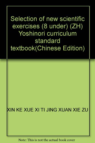 Imagen de archivo de Selection of new scientific exercises (8 under) (ZH) Yoshinori curriculum standard textbook(Chinese Edition) a la venta por liu xing