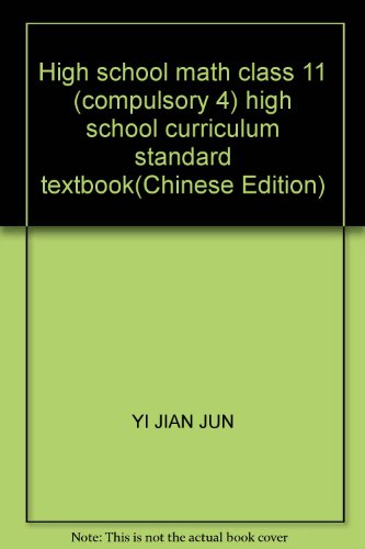Beispielbild fr High school math class 11 (compulsory 4) high school curriculum standard textbook(Chinese Edition) zum Verkauf von liu xing