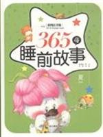 9787533881795: 365 night bedtime story. Summer(Chinese Edition)