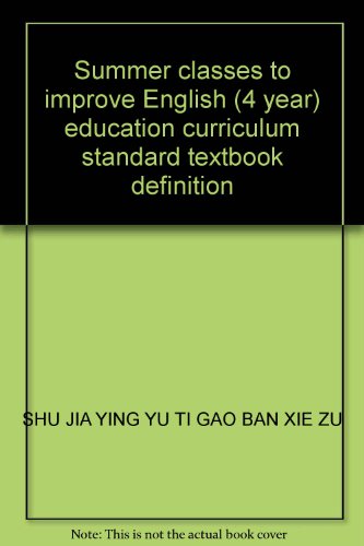 Stock image for Yoshinori curriculum standard textbook: summer English classes to improve (grade 4)(Chinese Edition) for sale by liu xing