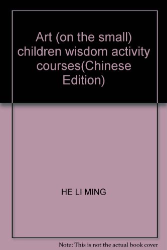 9787533882570: Art (on the small) children wisdom activity courses(Chinese Edition)