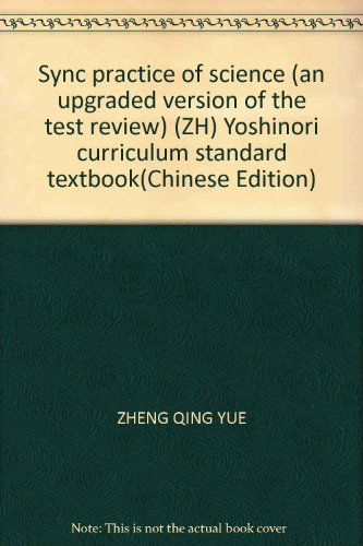 Imagen de archivo de Sync practice of science (an upgraded version of the test review) (ZH) Yoshinori curriculum standard textbook(Chinese Edition) a la venta por liu xing