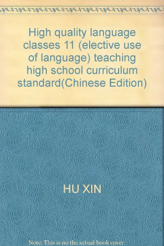 Imagen de archivo de High quality language classes 11 (elective use of language) teaching high school curriculum standard(Chinese Edition) a la venta por liu xing