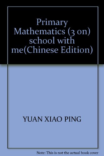 9787533886332: Primary Mathematics (3 on) school with me(Chinese Edition)