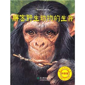 Immagine dell'editore per Quest Wild Animal World: decryption wildlife survival(Chinese Edition) venduto da liu xing