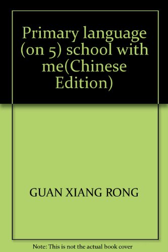 Imagen de archivo de With me: primary language (5th grade)(Chinese Edition) a la venta por liu xing
