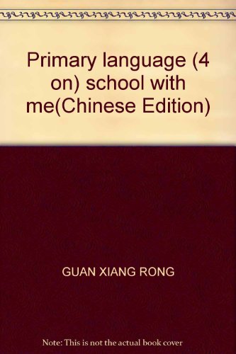 Imagen de archivo de With me: (fourth grade of primary school language)(Chinese Edition) a la venta por liu xing