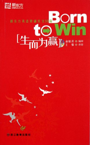 Stock image for New Oriental Born to Win (with MP3 CD) for sale by WorldofBooks