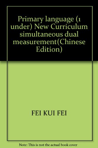 Imagen de archivo de New Curriculum synchronous dual measurement: primary language (1 year)(Chinese Edition) a la venta por liu xing