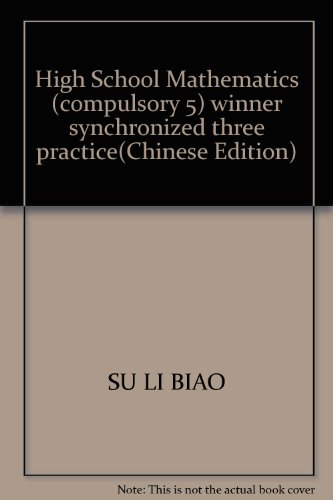 9787533888237: High School Mathematics (compulsory 5) winner synchronized three practice(Chinese Edition)