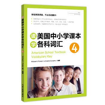 Stock image for American School Textbook Vocabulary Key for sale by Hawking Books
