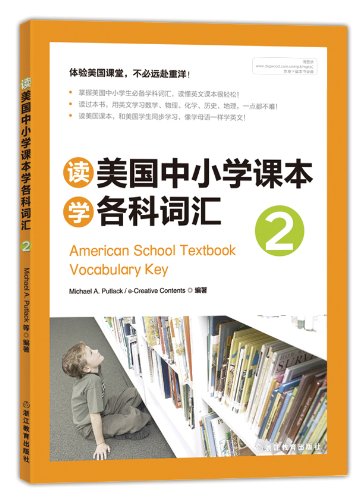 Stock image for American School Textbook Vocabulary Key for sale by HPB-Red