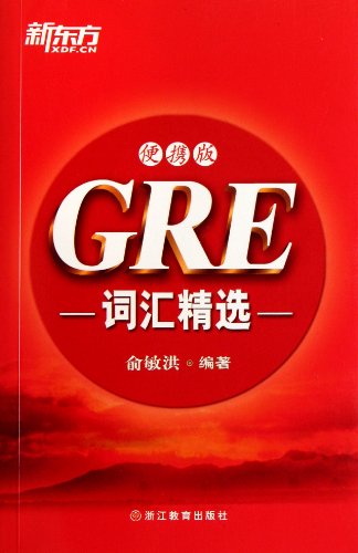 Stock image for GRE Vocabulary - portable version (Chinese Edition) for sale by BooksRun