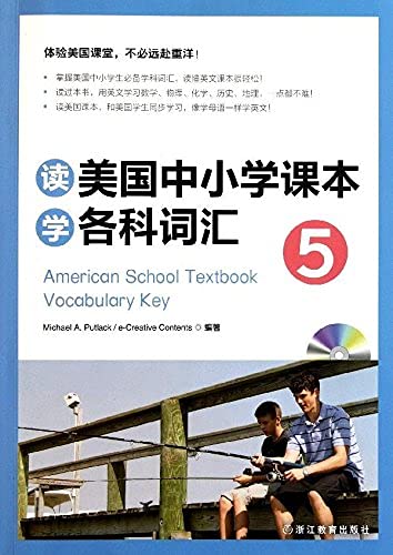 Stock image for America School Textbook Vocabulary key5 for sale by Hawking Books