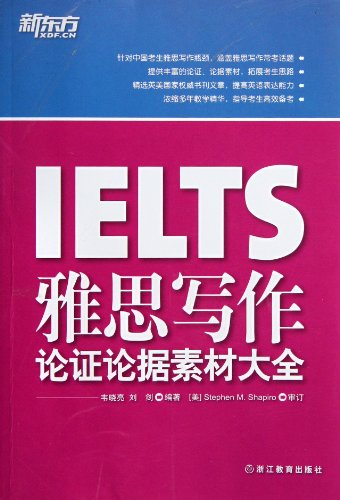 Imagen de archivo de IELTS IELTS Writing argumentation argument material. (Chinese Edition) a la venta por ThriftBooks-Atlanta