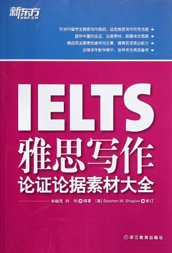 Stock image for IELTS IELTS Writing argumentation argument material. (Chinese Edition) for sale by ThriftBooks-Atlanta