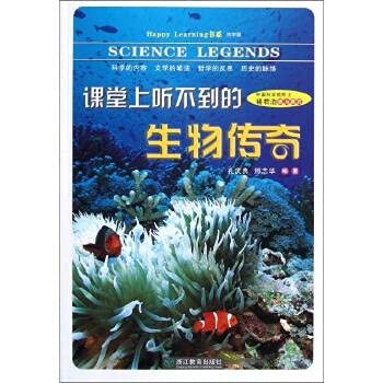 Beispielbild fr Legendary creatures can not hear in class (junior)(Chinese Edition) zum Verkauf von WorldofBooks