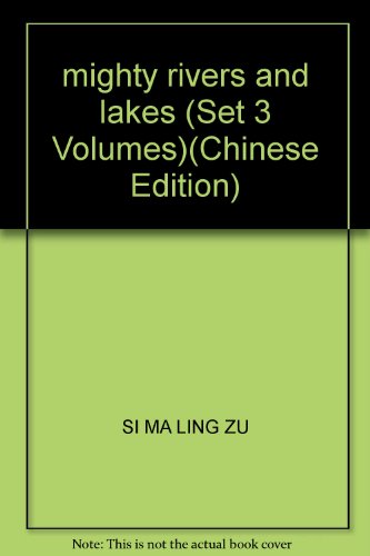 9787533911751: mighty rivers and lakes (Set 3 Volumes)(Chinese Edition)