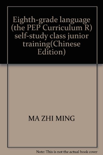 9787533921217: Eighth-grade language (the PEP Curriculum R) self-study class junior training(Chinese Edition)